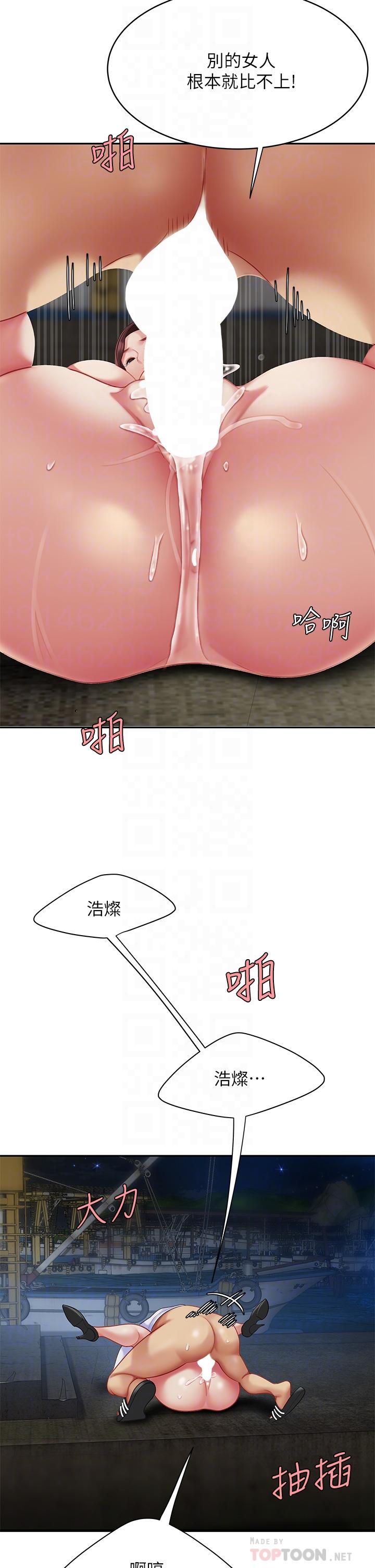 第29话-最终话-组长，我爱你-天下第一泡-甘霖组（第14张）