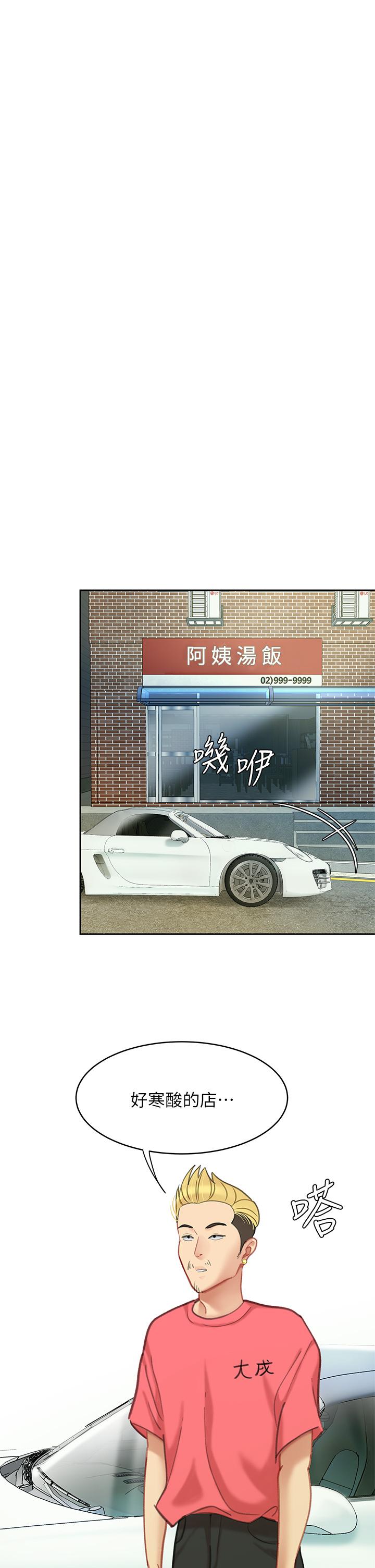 后记-天下第一泡-甘霖组（第5张）