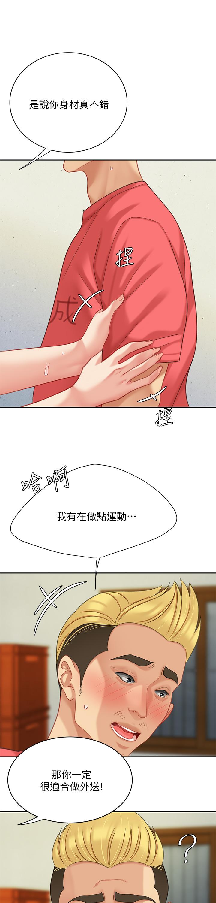 后记-天下第一泡-甘霖组（第14张）