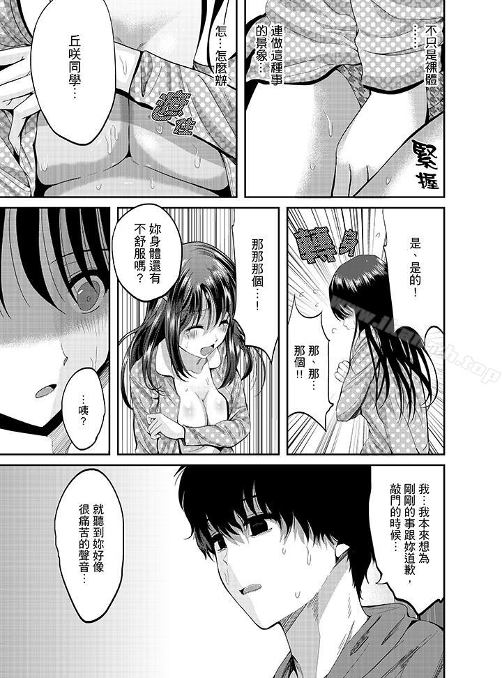 第1话-同班同学全家现正调教中-Kokeshimen（第14张）