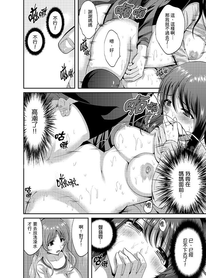 第3话-同班同学全家现正调教中-Kokeshimen（第8张）