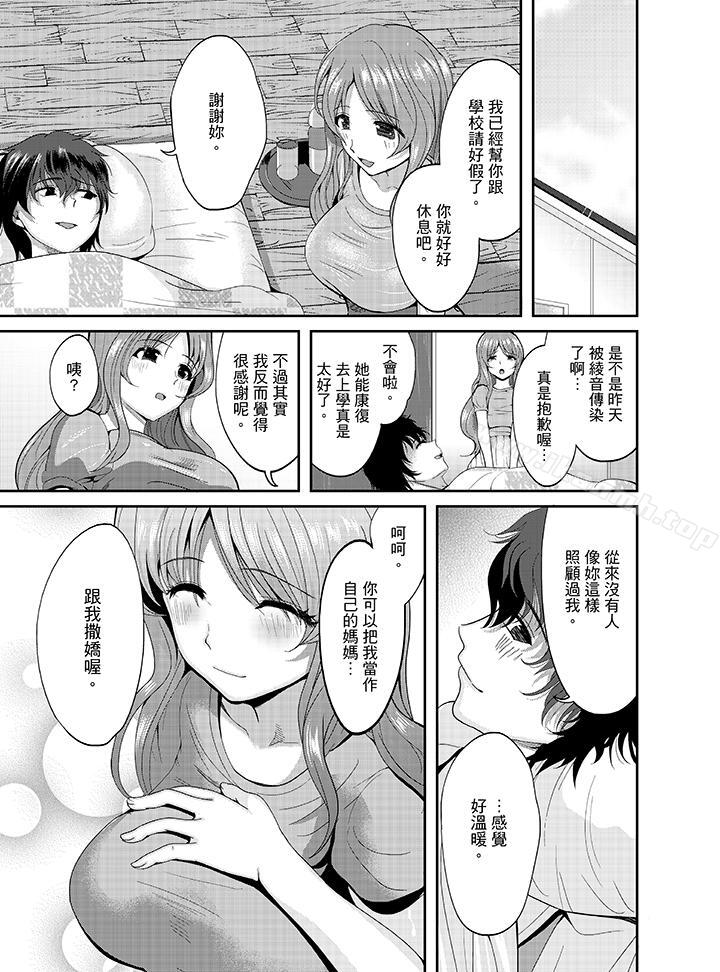 第3话-同班同学全家现正调教中-Kokeshimen（第13张）