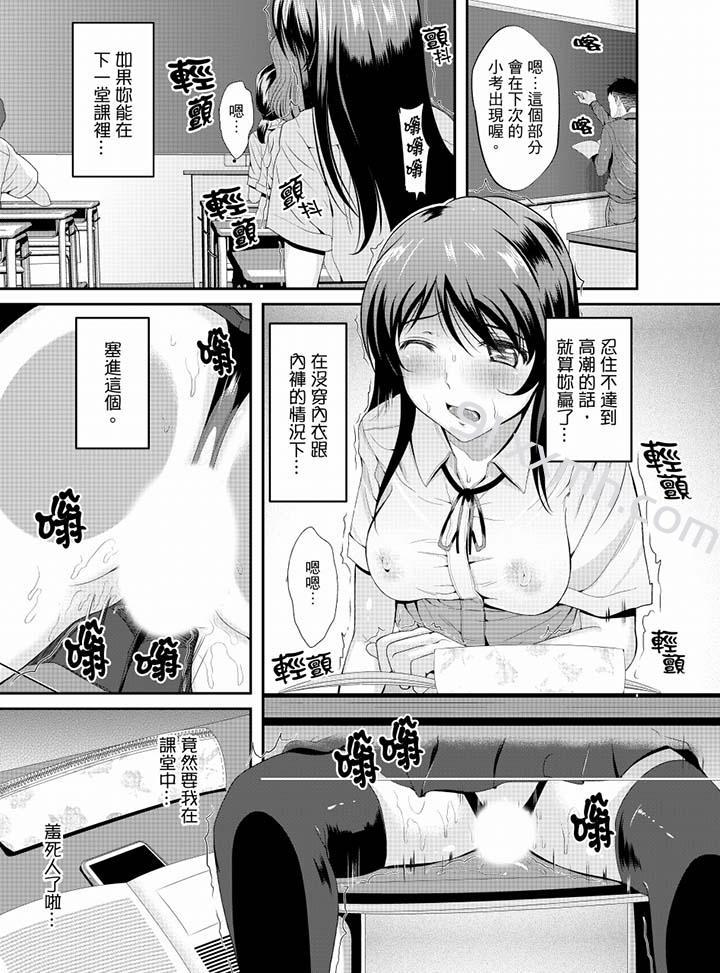 第9话-同班同学全家现正调教中-Kokeshimen（第2张）