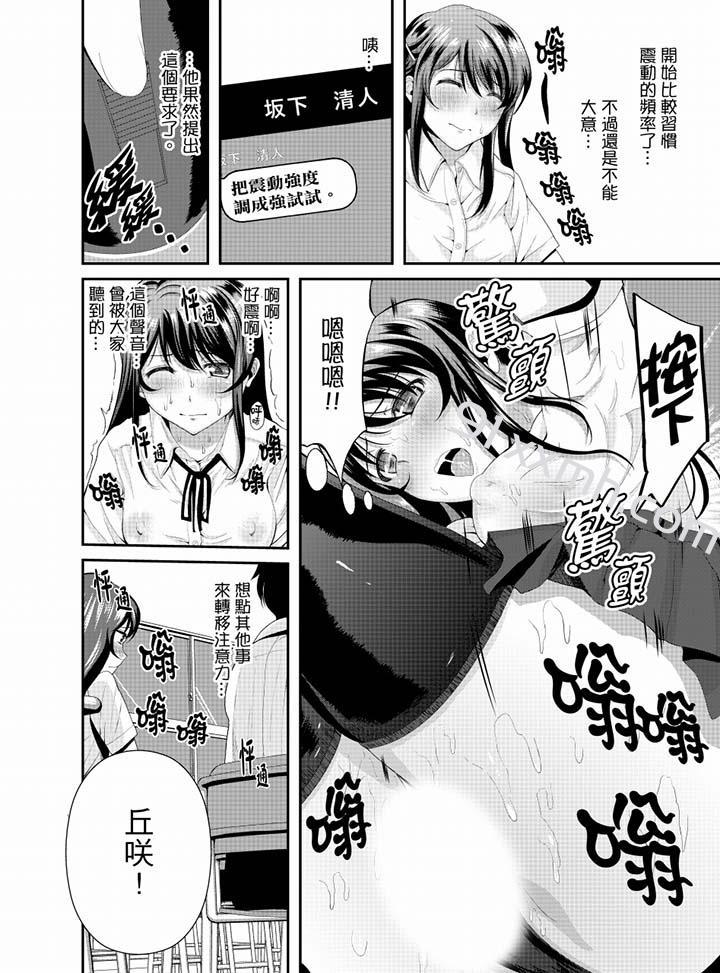 第9话-同班同学全家现正调教中-Kokeshimen（第3张）