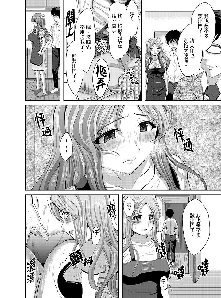 第5话-同班同学全家现正调教中-Kokeshimen（第6张）