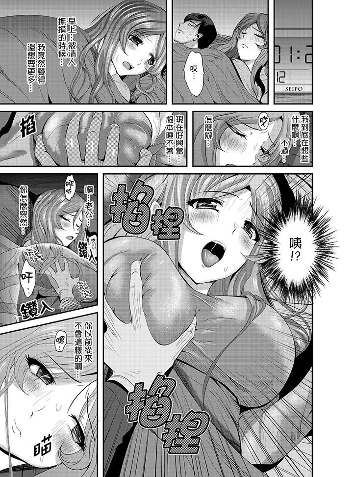 第5话-同班同学全家现正调教中-Kokeshimen（第7张）