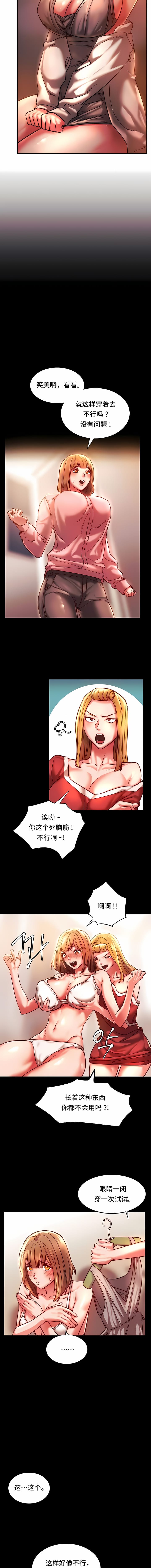 第3话-同级生-同级生（第6张）