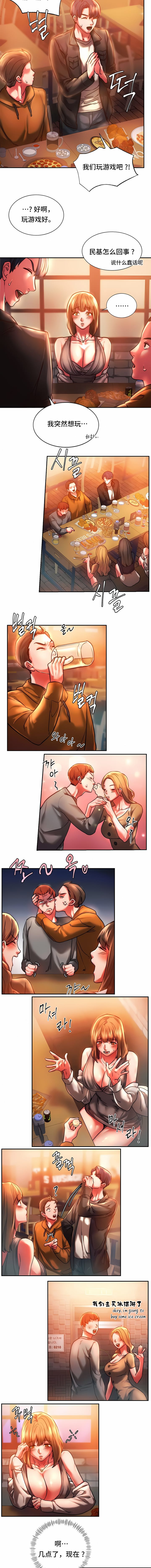 第3话-同级生-同级生（第8张）