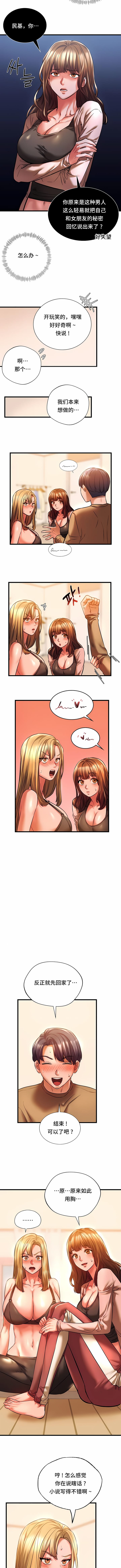 第11话-同级生-同级生（第6张）