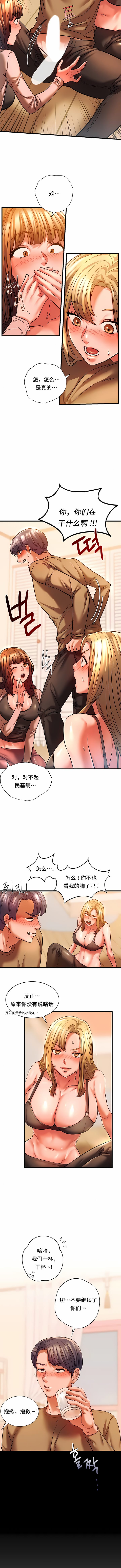 第11话-同级生-同级生（第9张）