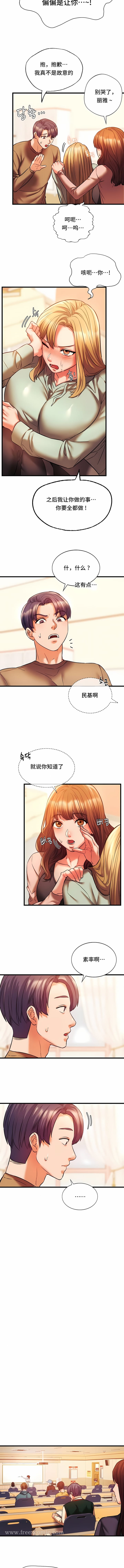 第12话-同级生-同级生（第4张）