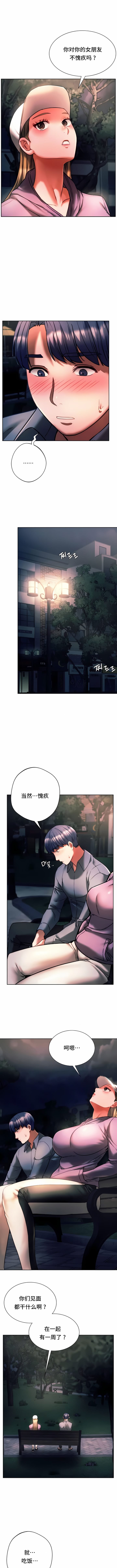 第37话-同级生-同级生（第3张）