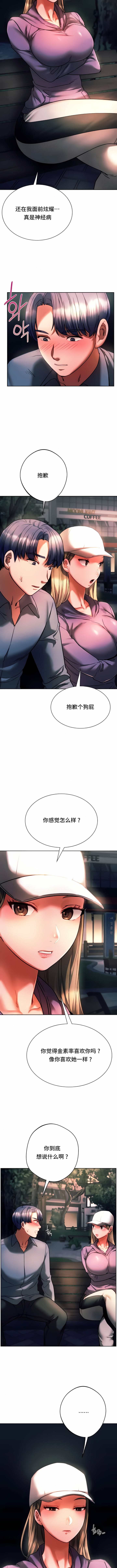 第37话-同级生-同级生（第6张）