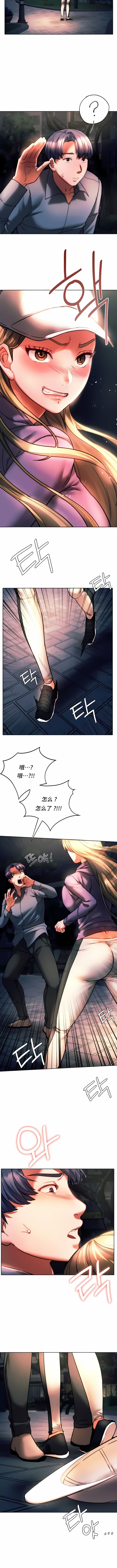 第37话-同级生-同级生（第13张）