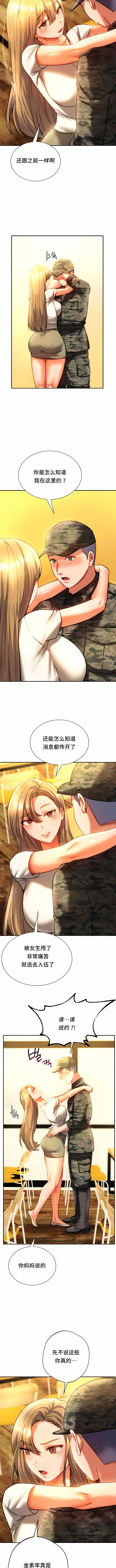 第40话-同级生-同级生（第6张）