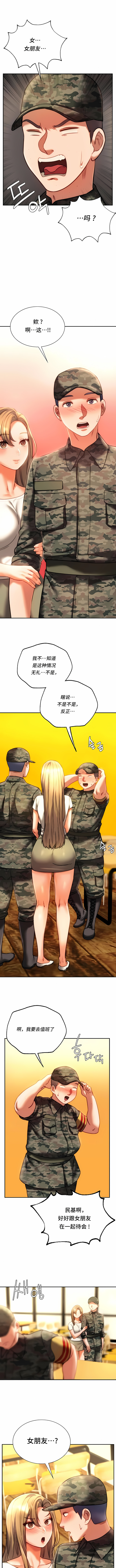 第40话-同级生-同级生（第8张）