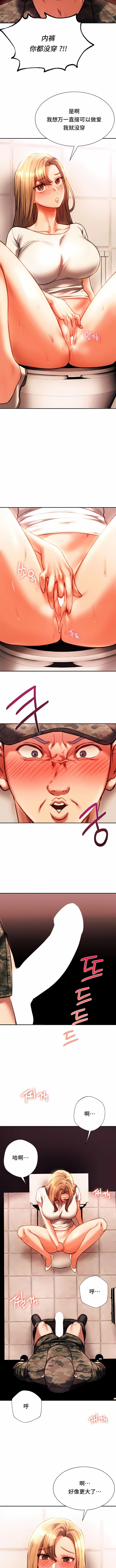 第40话-同级生-同级生（第12张）