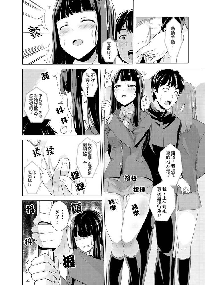 第1话-同级生的裙底…是属于我的！～在校车上变成癡汉-Gatta Shiroishi（第7张）