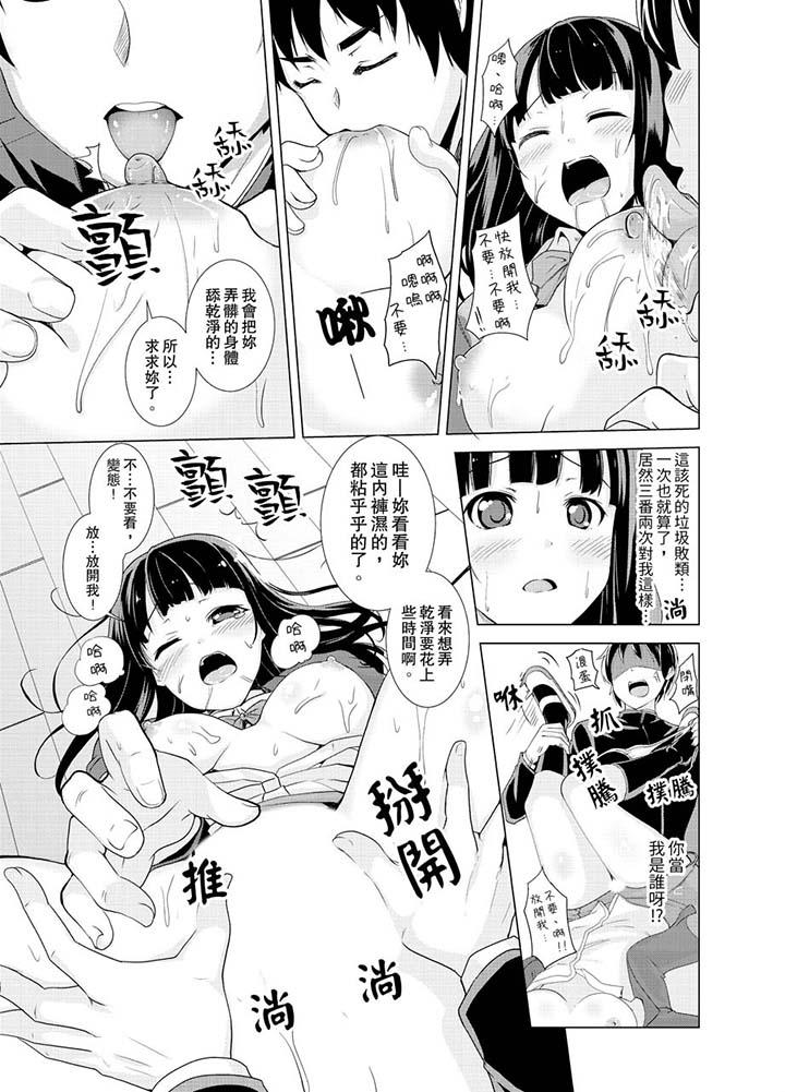 第2话-同级生的裙底…是属于我的！～在校车上变成癡汉-Gatta Shiroishi（第8张）