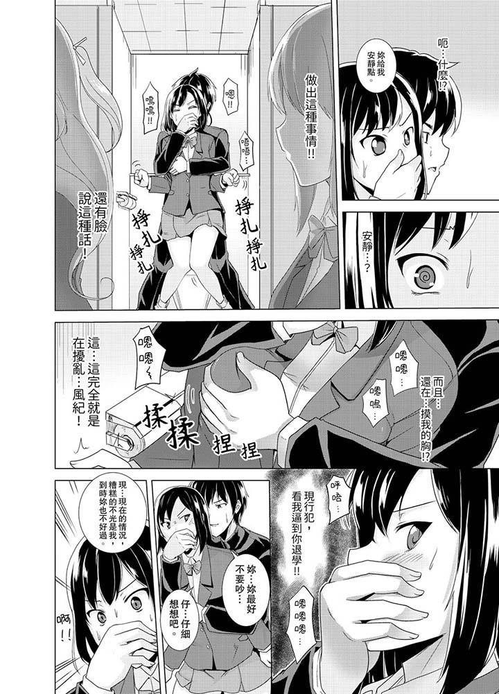 第3话-同级生的裙底…是属于我的！～在校车上变成癡汉-Gatta Shiroishi（第9张）