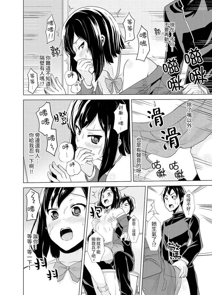 第4话-同级生的裙底…是属于我的！～在校车上变成癡汉-Gatta Shiroishi（第3张）