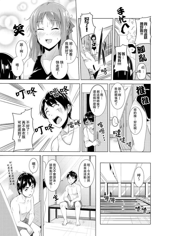 第5话-同级生的裙底…是属于我的！～在校车上变成癡汉-Gatta Shiroishi（第6张）