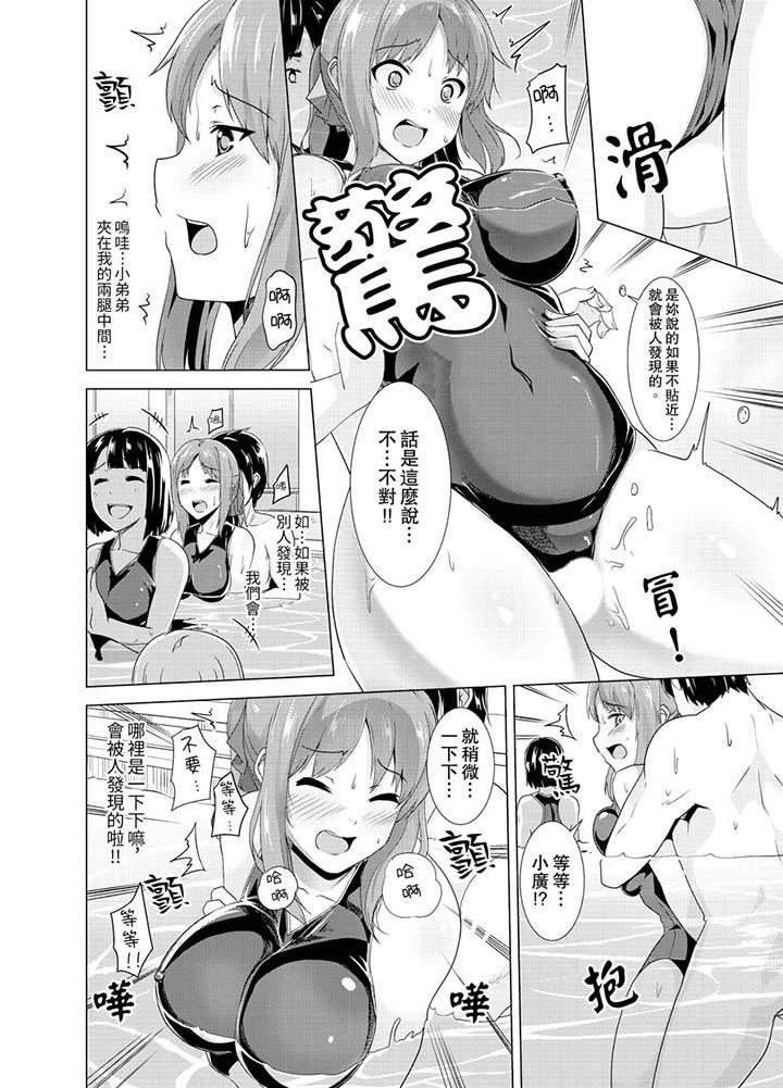 第5话-同级生的裙底…是属于我的！～在校车上变成癡汉-Gatta Shiroishi（第11张）