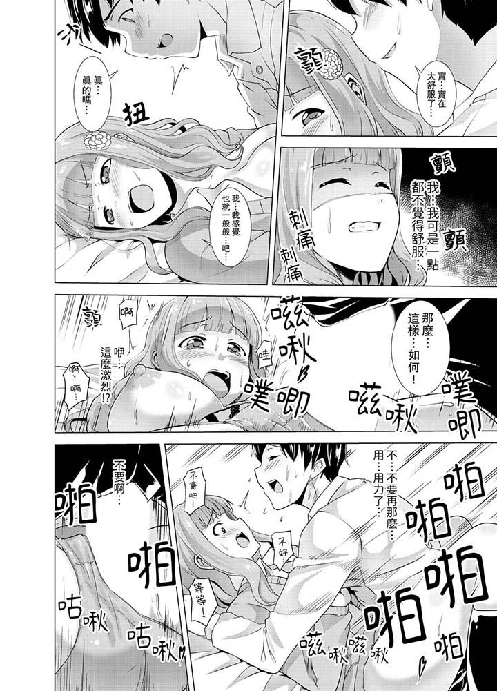 第7话-同级生的裙底…是属于我的！～在校车上变成癡汉-Gatta Shiroishi（第5张）