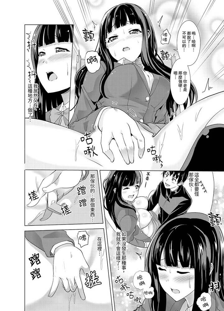 第8话-同级生的裙底…是属于我的！～在校车上变成癡汉-Gatta Shiroishi（第7张）
