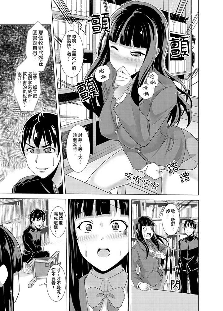 第8话-同级生的裙底…是属于我的！～在校车上变成癡汉-Gatta Shiroishi（第8张）