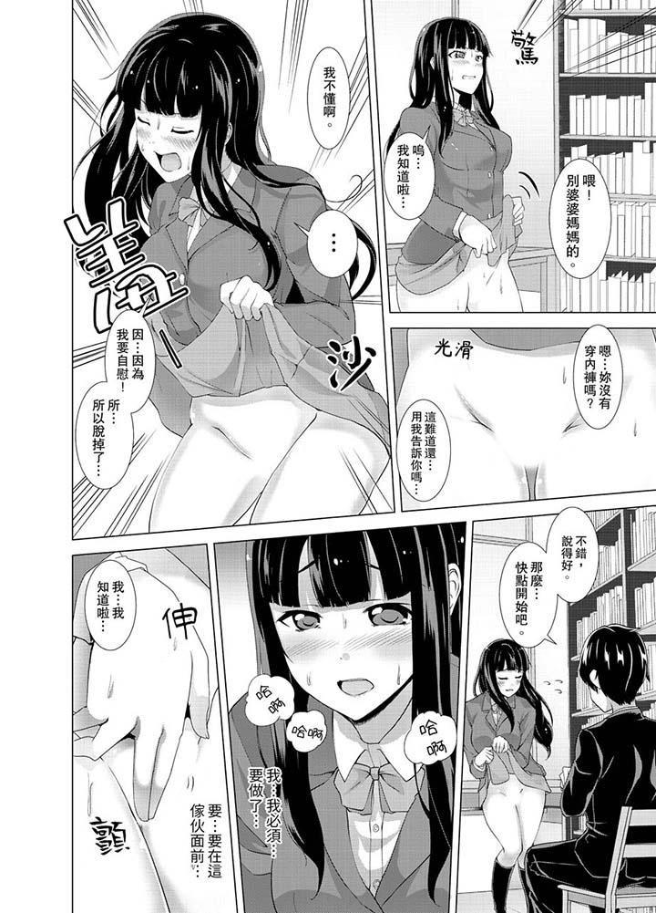 第8话-同级生的裙底…是属于我的！～在校车上变成癡汉-Gatta Shiroishi（第11张）