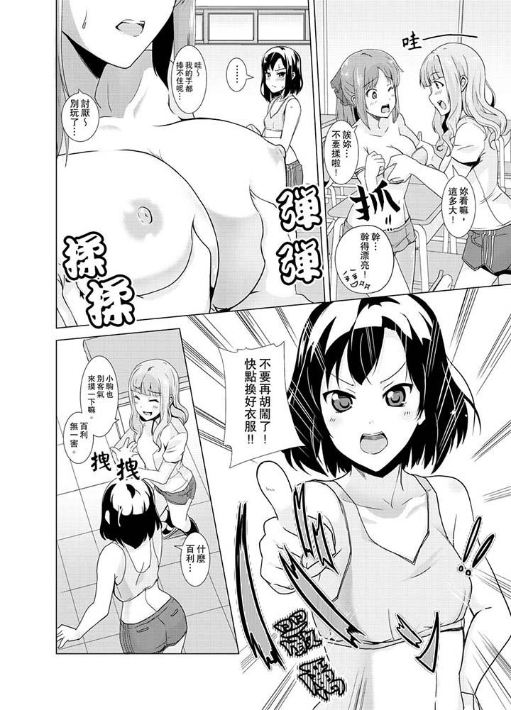 第9话-同级生的裙底…是属于我的！～在校车上变成癡汉-Gatta Shiroishi（第9张）