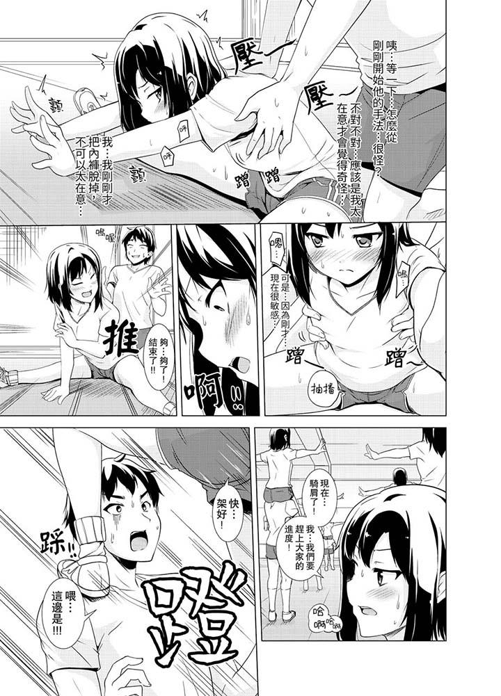第10话-同级生的裙底…是属于我的！～在校车上变成癡汉-Gatta Shiroishi（第8张）