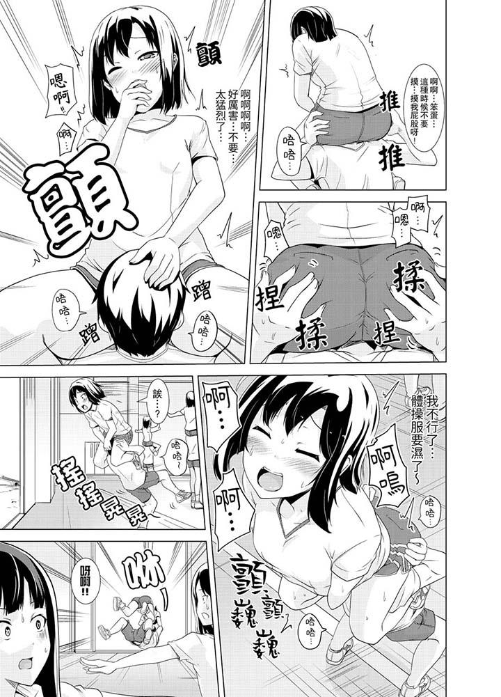 第10话-同级生的裙底…是属于我的！～在校车上变成癡汉-Gatta Shiroishi（第10张）