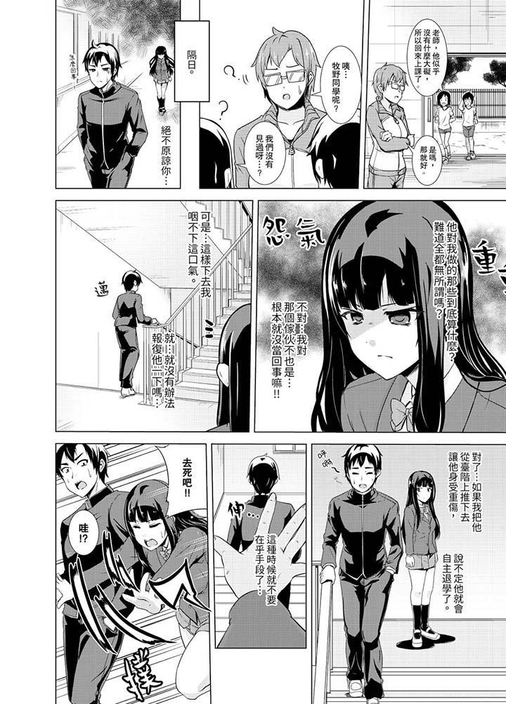 第11话-同级生的裙底…是属于我的！～在校车上变成癡汉-Gatta Shiroishi（第9张）