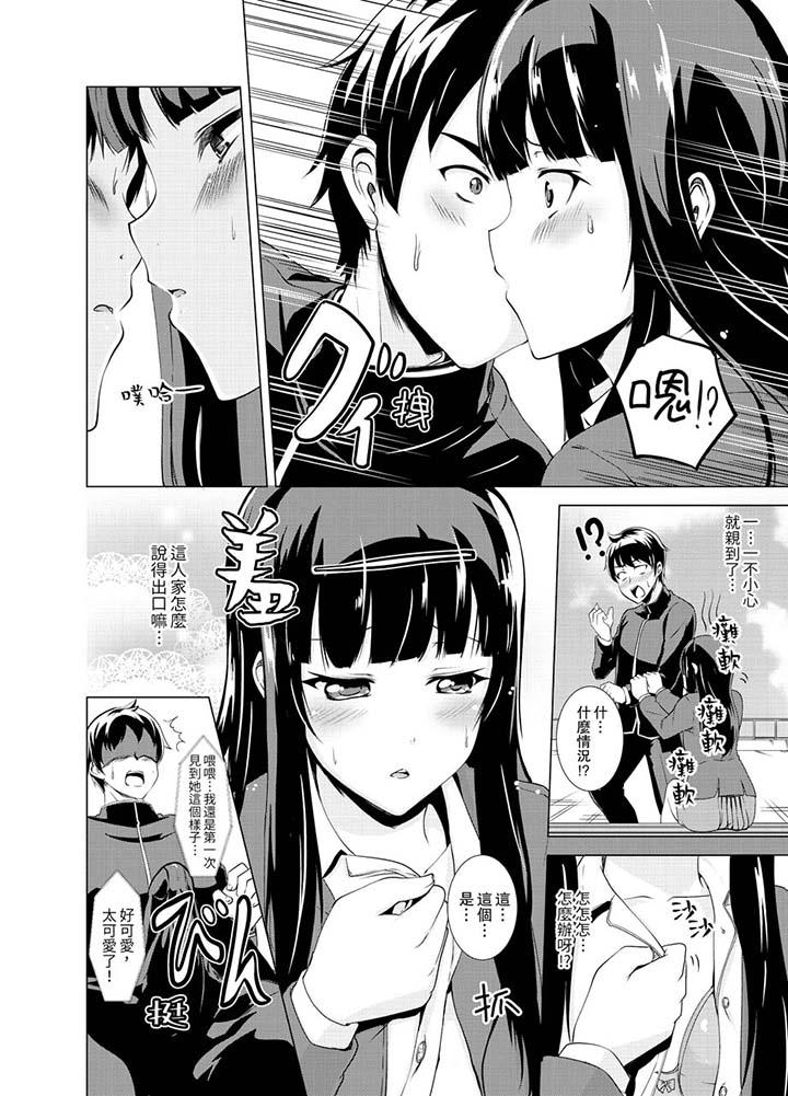 第12话-同级生的裙底…是属于我的！～在校车上变成癡汉-Gatta Shiroishi（第5张）