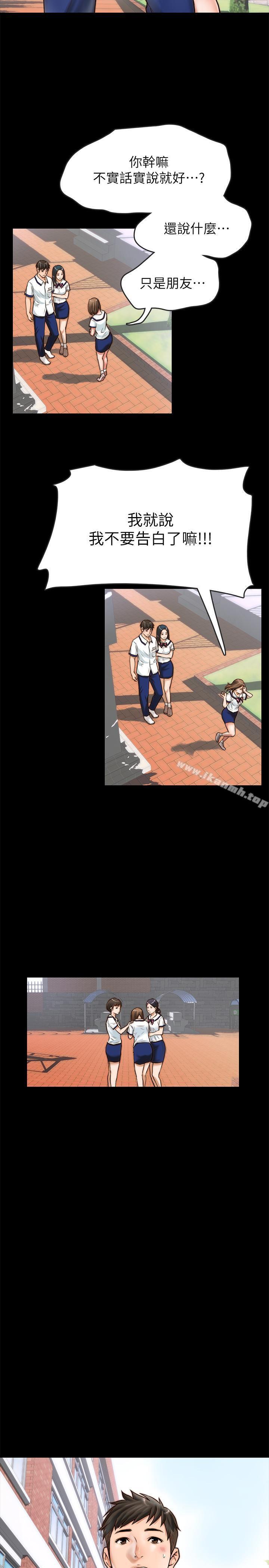 第1话-你跟她真的只是朋友吗-同居密友-Pb,无业游民（第6张）