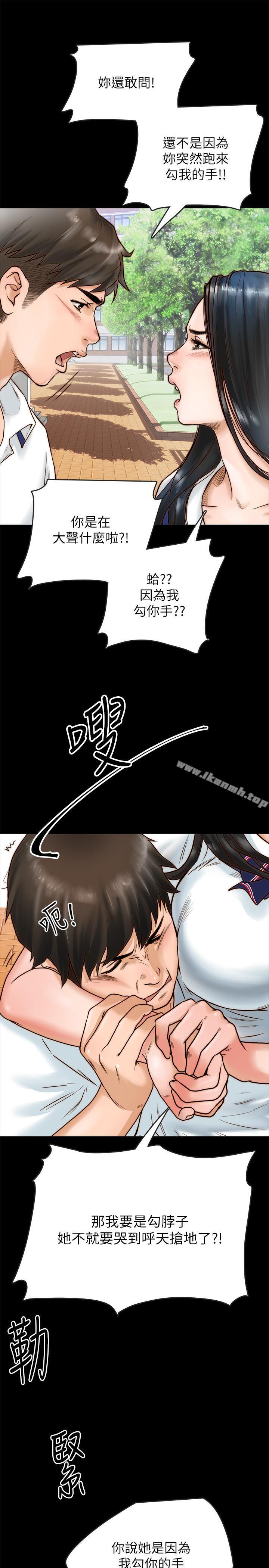 第1话-你跟她真的只是朋友吗-同居密友-Pb,无业游民（第8张）