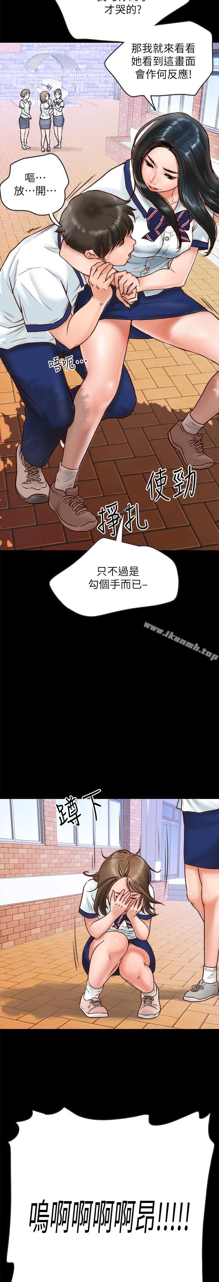 第1话-你跟她真的只是朋友吗-同居密友-Pb,无业游民（第9张）