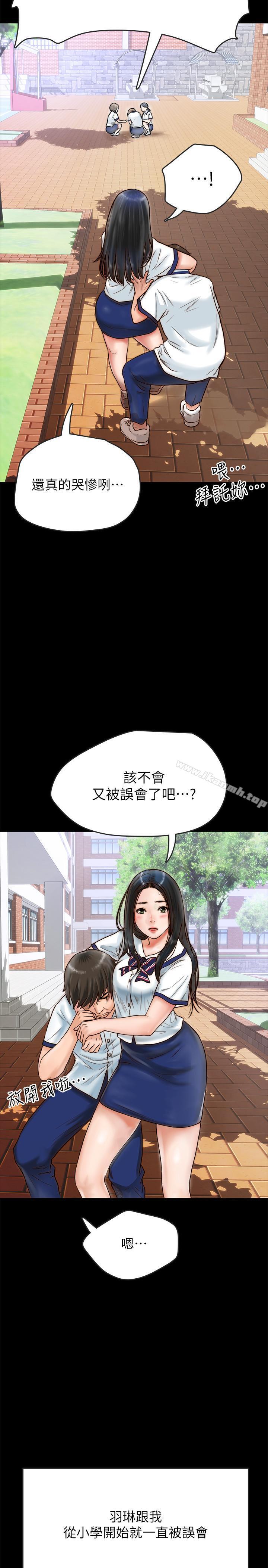 第1话-你跟她真的只是朋友吗-同居密友-Pb,无业游民（第10张）