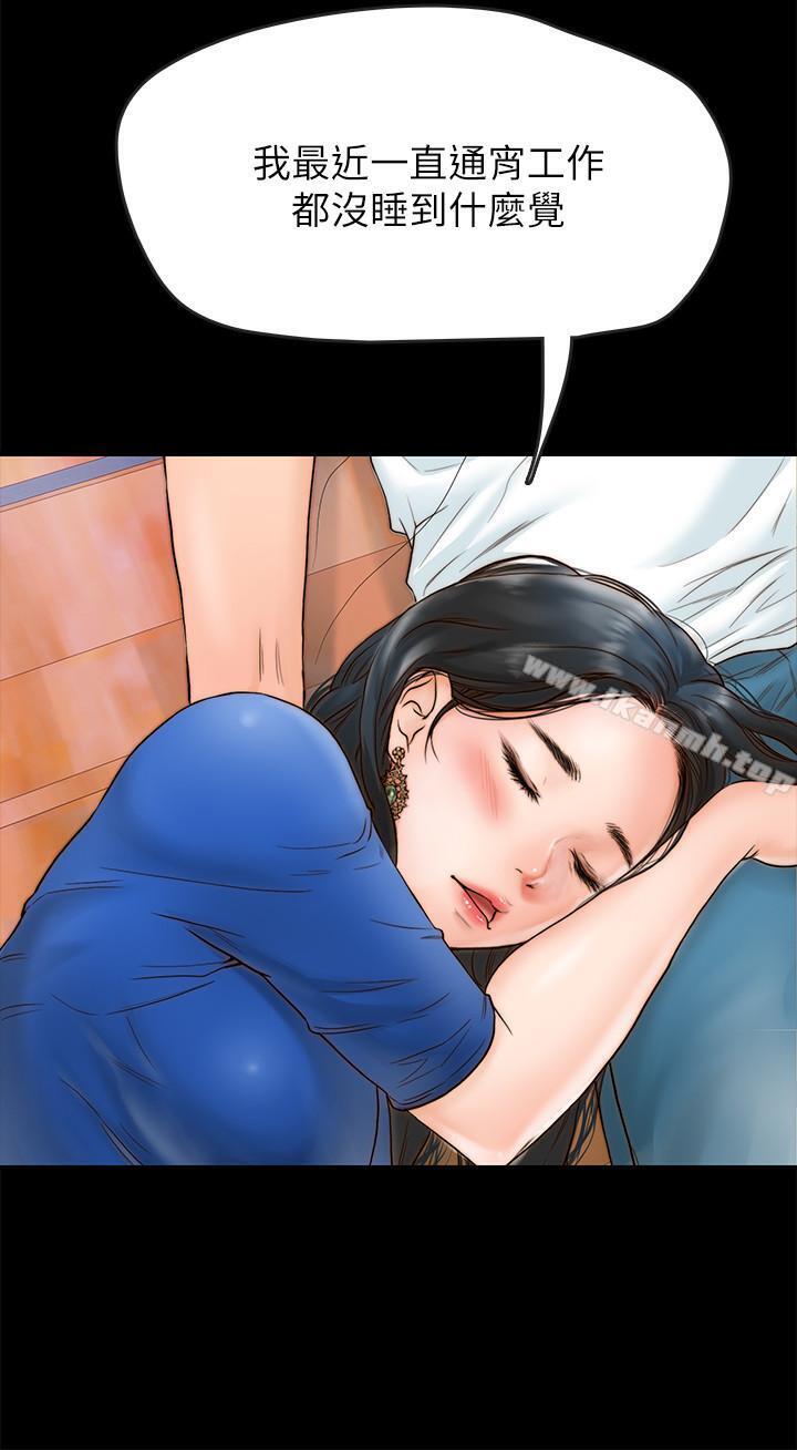 第1话-你跟她真的只是朋友吗-同居密友-Pb,无业游民（第12张）