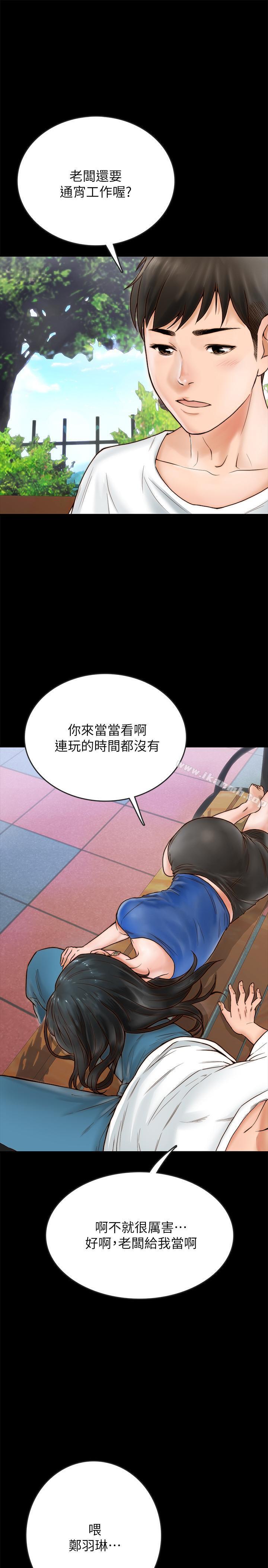 第1话-你跟她真的只是朋友吗-同居密友-Pb,无业游民（第13张）