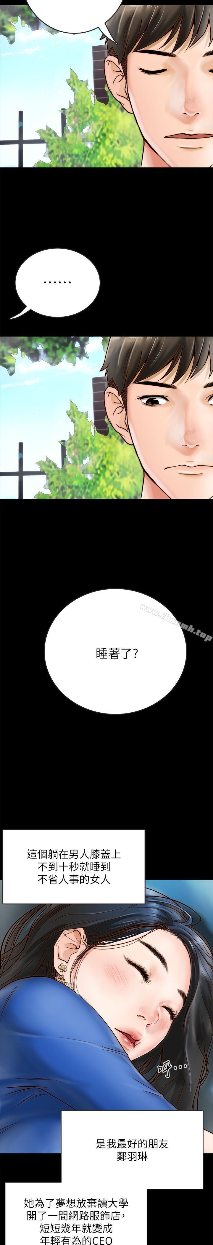第1话-你跟她真的只是朋友吗-同居密友-Pb,无业游民（第14张）