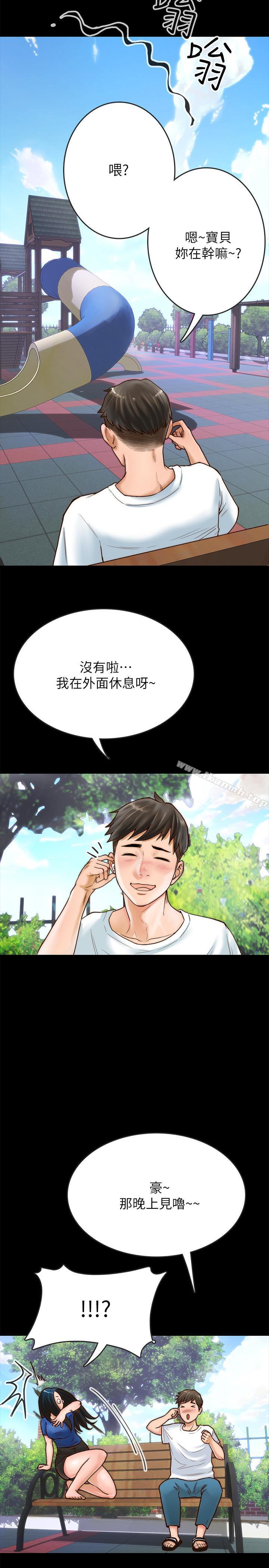 第1话-你跟她真的只是朋友吗-同居密友-Pb,无业游民（第16张）