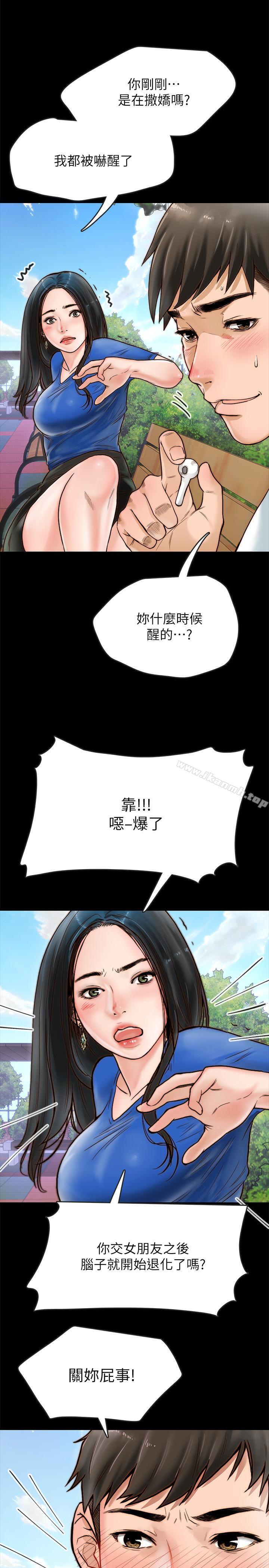 第1话-你跟她真的只是朋友吗-同居密友-Pb,无业游民（第17张）