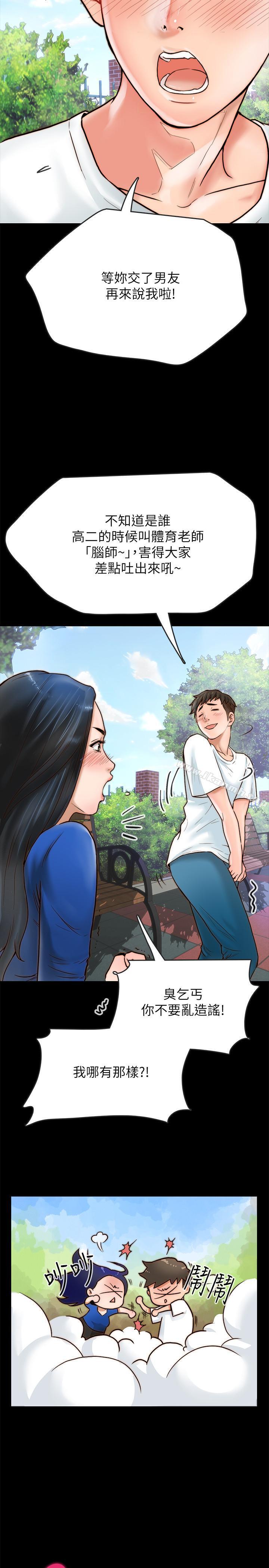 第1话-你跟她真的只是朋友吗-同居密友-Pb,无业游民（第18张）