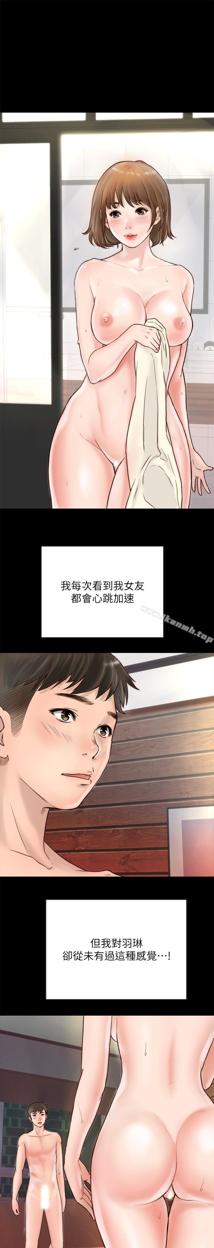 第1话-你跟她真的只是朋友吗-同居密友-Pb,无业游民（第20张）