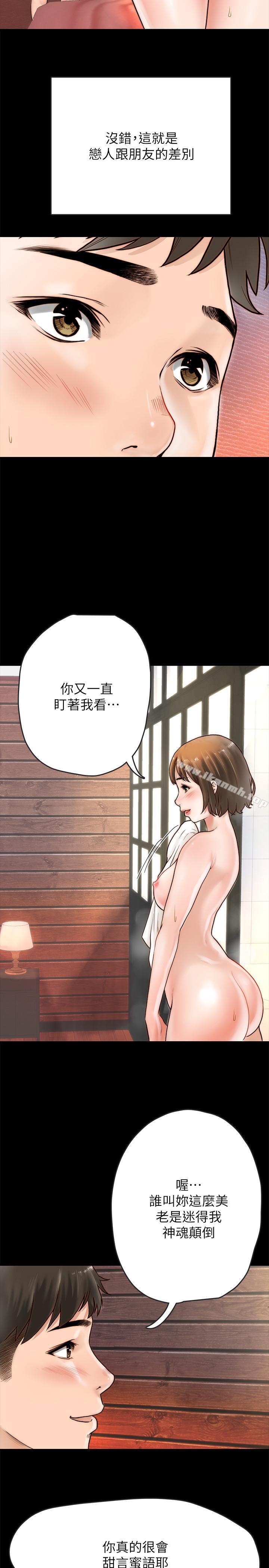 第1话-你跟她真的只是朋友吗-同居密友-Pb,无业游民（第21张）
