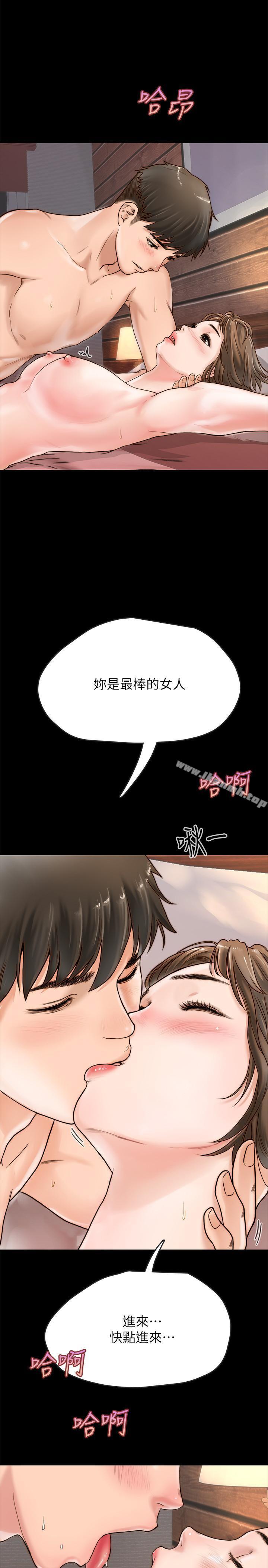 第1话-你跟她真的只是朋友吗-同居密友-Pb,无业游民（第25张）