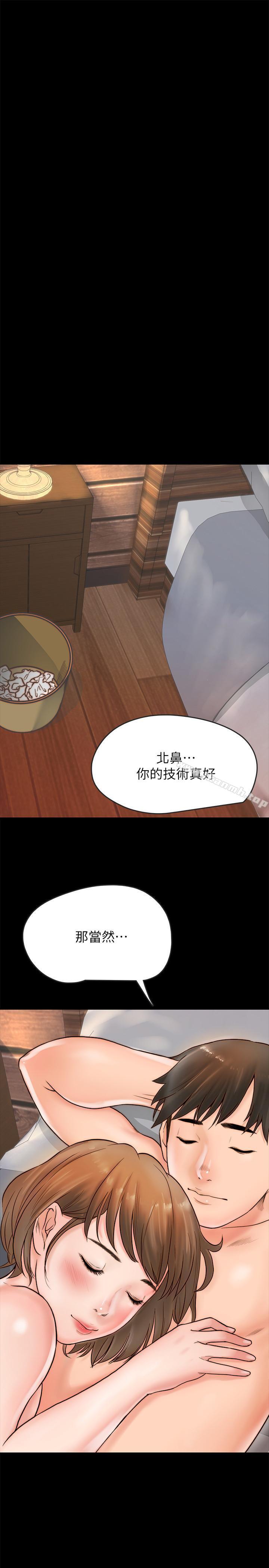 第1话-你跟她真的只是朋友吗-同居密友-Pb,无业游民（第34张）